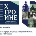 Vođenje kroz izložbu ,,Heroine Spomen-zbirke Pavla Beljanskog“