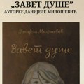 U Pozorišnom muzeju u Zaječaru predstavljanje zbirke poezije „Zavet duše“, autorke Danijele Milošević