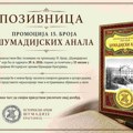 Promocija novog broja časopisa „Šumadijski anali“