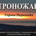 Promocija knjige „Tronožac“ Gorana Perišića