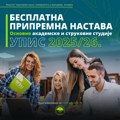 Fakultet pedagoških nauka Univerziteta u Kragujevcu – upis 2025/2026.