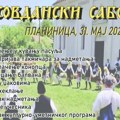 Spasovdanski sabor za vikend u Planinici