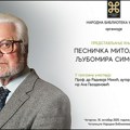 Promocija knjige „Pesnička mitologija Ljubomira Simovića“