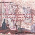 U petak 25. tradicionalna izložba radova polaznika Likovne radionice