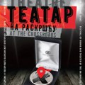 Objavljena selekcija četvrtog pozorišnog festivala "Teatar na raskršću": Na programu šest predstava