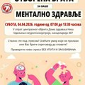 Dan otvorenih vrata za mentalno zdravlje u Domu zdravlja Niš