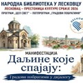 Leskovac i Kumanovo kroz knjigu i priču, radionice sutra u leskovačkoj biblioteci
