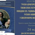 Izložba „Rusko-crnogorski odnosi tokom epohe Petra Velikog“ u Podgorici