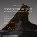 Koncert Niškog simfonijskog orkestra 23. aprila uz Bojana Suđića i Aleksandra Serdara