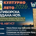 Posmatranje kiše meteora 7. i 8. avgusta na Zlatiboru