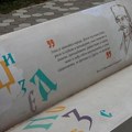 Večeras počinje manifestacija „Ćirilična baština”