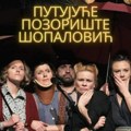 Kultura: „Putujuće pozorište Šopalović“ u Užicu