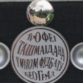 "Trofej Tašmajdan" sutra počinje