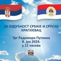 „Za budućnost Srbije i Srpske” i u Kragujevcu