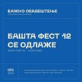 Odložen 12. Bašta Fest