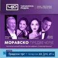 Moravsko predvečerje sutra na Gradskom trgu: Nastupaju Miroslav Ilić, Ana Bekuta, Jelena Tomašević i Dušan Svilar