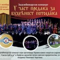 Humanitarni koncert simfonijskog sastava sa Krfa na Zlatiboru