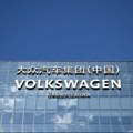 VW prodaje tvornicu u kineskom Nanjingu