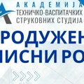 PRODUŽEN UPISNI ROK NA AKADEMIJI TEHNIČKO-VASPITAČKIH STRUKOVNIH STUDIJA