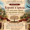 Saradnja biblioteka u Leskovcu i Vranju: Izložba „Tragom ljudske duše“ i program vranjske gradske pesme u sredu u Leskovcu…