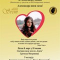 Humanitarni koncert podrške: Zajedno za Aleksandru Dinić