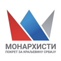 Monarhisti: Odbijanje MUP-a da dostavi podatke o biračkom spisku priprema nove izborne krađe