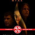Humanitarna projekcija filma