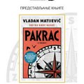 Predstavljanje romana „Pakrac“ Vladana Matijevića