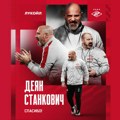 Spartak se rastao sa Dejanom Stankovićem