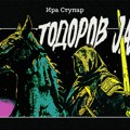 Premijera radio dramskog serijala "Todorov jahač" (RNS1, 23h)