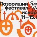 Novi festival za otvaranje: „Zlatni žir“ u septembru u sremskomitrovačkom Pozorištu "Dobrica Milutinović"