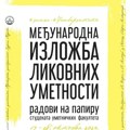 “Četiri zemlje – četiri Univerziteta: Međunarodna izložba likovnih umetnosti” u Galeriji NKC-a