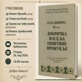 U Biblioteci „Dobrička naselja opštine Prokuplje“