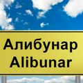 Počela gradnja vetroelektrane Alibunar A i Alibunar B, investicija vredna 240 miliona evra