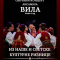 Jubilarni koncert Folklornog ansambla "Vila" u nedelju na Spensu