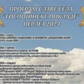 Pogledajte kompletan program seoske slave Perleza „Gospojinske poklade“ 2024, DOBRODOŠLI! Zrenjanin - Perleske Gospojinske…