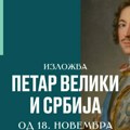 Kako je srpski patrijarh pridobio ruskog cara i udario temelje srpsko-ruske diplomatije