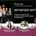 Muzičko putovanje: Koncert Tatjane Stupak u Ruskom domu u Beogradu