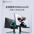 REDMAGIC predstavlja novi 4K 160Hz Mini-LED monitor za igre sa 5088 svetlosnih zona