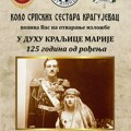 Изложба „У духу Краљице Марије – 125 година од рођења“ биће свечано отворена у понедељак