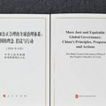 Kineska vlada objavila Belu knjigu o globalnom upravljanju