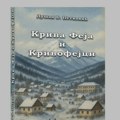 Promocija monografije Kriva Feja i Krivofejci 12. jula u tamošnjoj školi