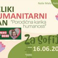 "Porodična karika humanosti" - porodični humanitarni dan 16. juna u Dudovoj šumi