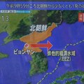 Japan ulaže milijarde u protivraketnu odbranu na moru