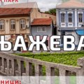 Tribine Slobodnog univerziteta