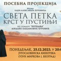 Posebna projekcija filma "Sveta Petka - Krst u pustinji" u Jugoslovenskoj kinoteci