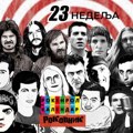 Rokovnik, 2. – 8. jun: Bob Marli je objavio deveti studijski album ”Exodus”