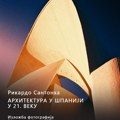 Izložba fotografija "Arhitektura u Španiji u 21. veku" u Arhivu Vojvodine