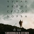 Glumačka ekipa filma „Čuvar ikone Svetog Đorđa“ na specijalnoj projekciji u Šapcu