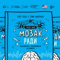 Poznati američki neuronaučnik kreirao inovativni program za nastavnike i učenike srednjih škola u Srbiji: Uz obuku za…